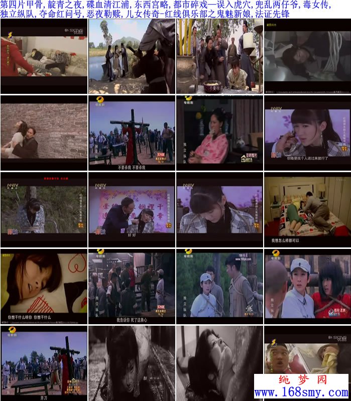 ���¹���Ӱ��(����)Ƭ�ϼ�(80).MPG