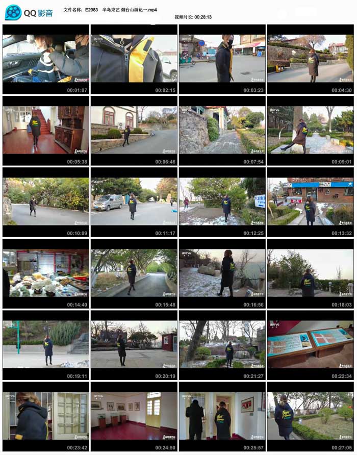 ���뵺���� ��̨ɽ�μ�һ